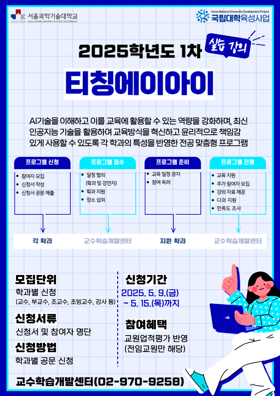 티칭에이아이 운영 알림